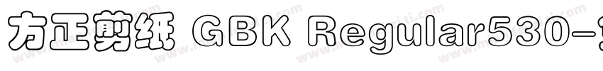方正剪纸 GBK Regular530字体转换